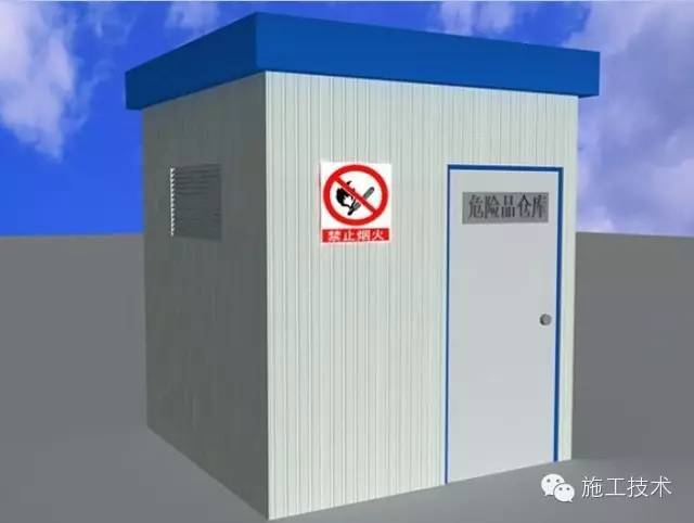 危险品仓储六
